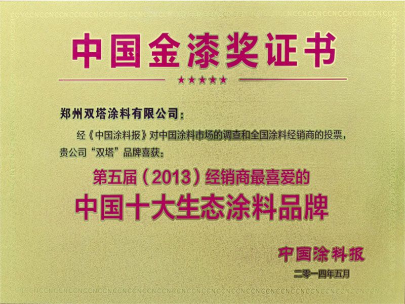 金漆獎